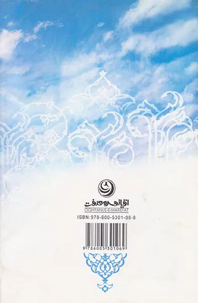 تکلیف آخر(آداب احتضار تا قبر)